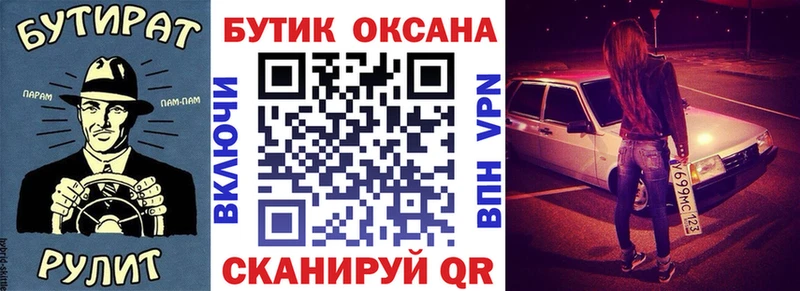 БУТИРАТ буратино Шенкурск