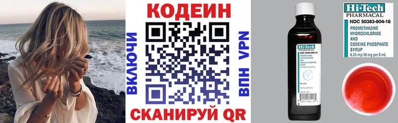 сколько стоит  Шенкурск  Кодеиновый сироп Lean напиток Lean (лин) 