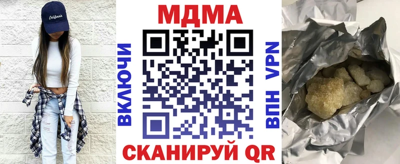 МДМА кристаллы Шенкурск
